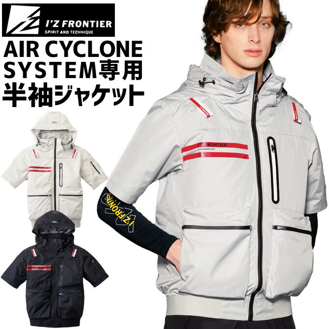 楽天市場】air cyclone system アイズフロンティアの通販