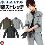 作業服 ブルゾン 細身 ストレッチ 長袖 アジト AZITO 作業着 ジャケット ワークブルゾン オールシーズン メンズ アイトス AITOZ AZ-11405