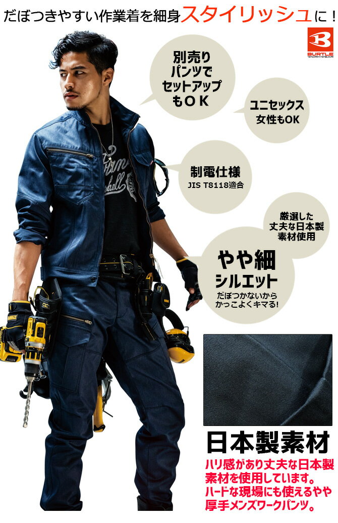 作業着 T/Cソフトツイル ワークジャケット ...の紹介画像2