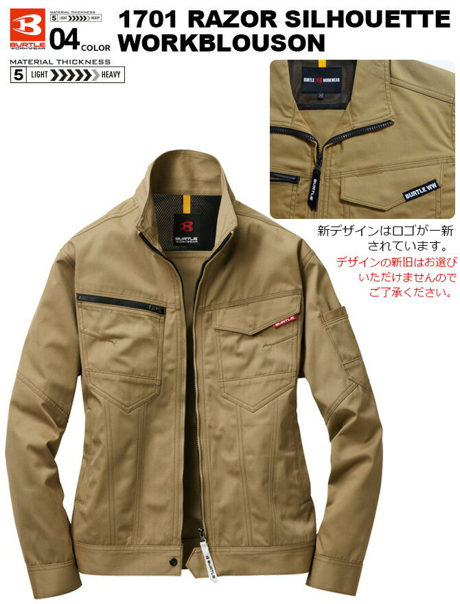 作業着 T/Cソフトツイル ワークジャケット ...の紹介画像3