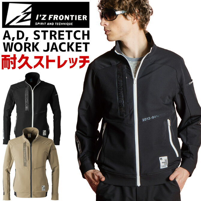 樂天商城 - アイズフロンティア レトロフューチャー A.D.ストレッチ ワークジャケット IZ-3350 I'Z FRONTIER 3350シリーズ メンズ オールシーズン 春夏 秋冬 ワーク 作業服 作業着