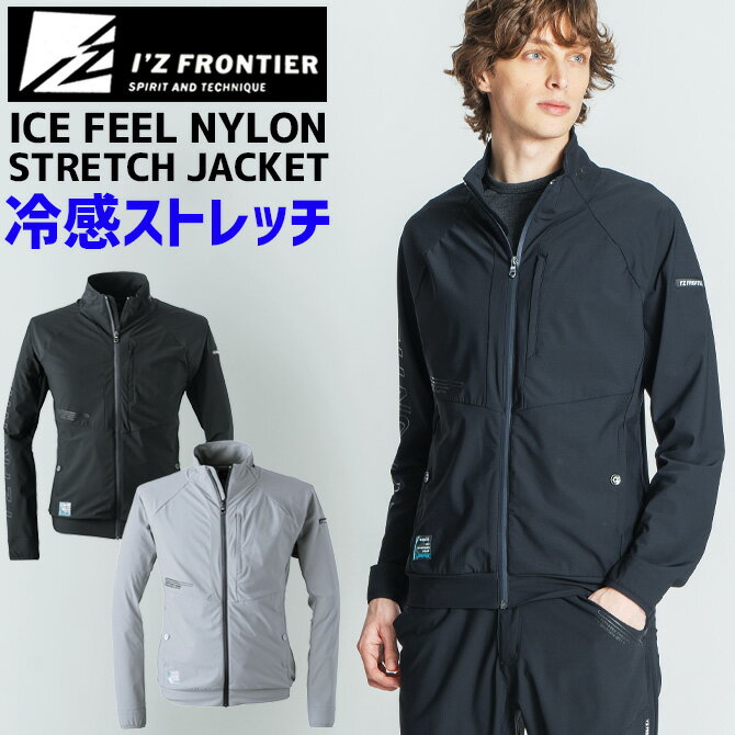 ホットセール 口コミ 楽天市場】アイズフロンティア iz frontier(ジャケット|作業着 服&ファッション小物