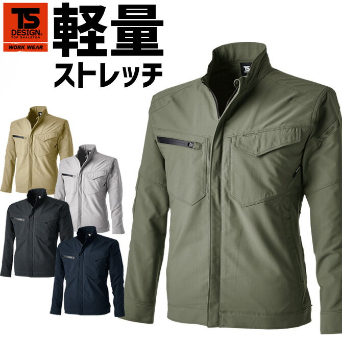 樂天商城 - エコハイブリッドダブルクロス ジャケット TS DESIGN 4616 藤和 オールシーズン メンズ ストレッチ 軽量 UVカット ワーク 作業服 作業着