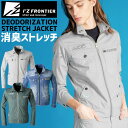 超消臭ストレッチデニムワークジャケット I'Z FRONTIER アイズフロンティア 5190D 5190C IZ-5190 メンズ 春夏 軽量 薄手 作業服 ...