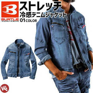 在庫処分セール5478円→4378円 クールストレッチデニムジャケット 591D BURTLE(バートル) 春夏 メンズ 接触冷感 クレイジーストレッチ 製品洗い加工 ブラスト加工 デニム Gジャン ワークブルゾン 作業着 作業服