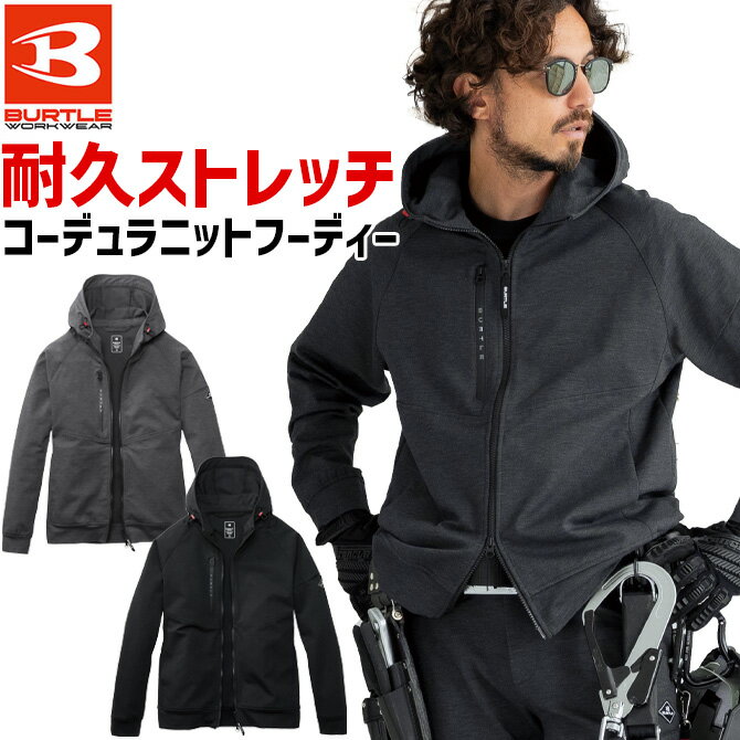 樂天商城 - バートル 2025年 秋冬 新作 コーデュラ ストレッチ フーディブルゾン 851 BURTLE パーカー メンズ レディース ユニセックス オールシーズン 耐久性 吸汗速乾 アウター アウトドア 作業着 作業服