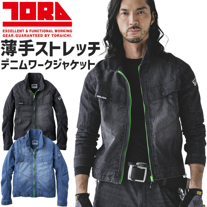 楽天市場】寅 さん（作業着・作業服｜安全・保護用品）：DIY・工具<花