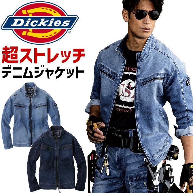 ディッキーズ ストレッチシルキーデニムジャケット オールシーズン 秋冬 Dickies D-2900 メンズ レディース ワーク アウトドア 作業服 作業着