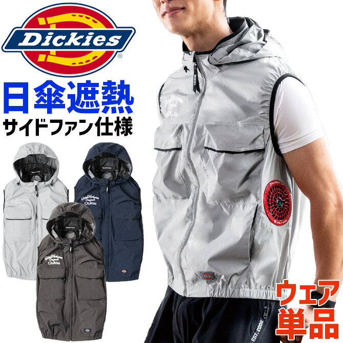 楽天市場】ディッキーズ 空調服（サイズ（S/M/L）5L）の通販