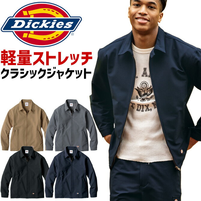 ディッキーズ 4WAY ストレッチジャケット クラシックインスパイアモデル 秋冬 オールシーズン Dickies ..