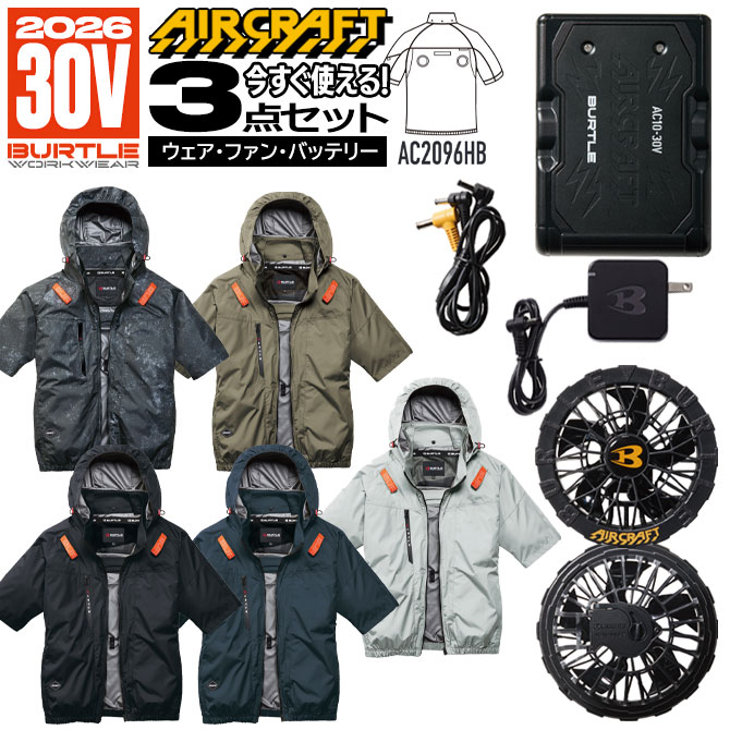 楽天市場】バートル空調服 セットの通販