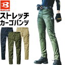 バートル 2024年 新作 ストレッチ ツイル カーゴパンツ 482 BURTLE メンズ レディース オールシーズン 作業服 作業着
