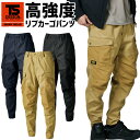 TCNクロスニッカーズリブパンツ 55354 TS DESIGN カーゴパンツ オールシーズン 春夏 秋冬 メンズ レディース ストレッチ 高強度 帯電防止 作業服 作業着