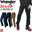 カーゴパンツ Wrangler ラングラー ストレッチ ノータック オールシーズン メンズ 帯電防止 ワークパンツ 作業ズボン アイトス AITOZ AZ-64221