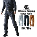 作業服 カーゴパンツ ストレッチ アイズフロンティア オールシーズン対応 IZ-7162 溶接塗装土木作業着IZ FRONTIER2カラー