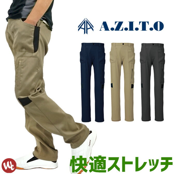 楽天WorkCompany作業服 カーゴパンツ メンズ レディース 美脚快適ストレッチ アジト AZITO オールシーズン 作業ズボン ワークパンツ アイトス AITOZ AZ-7844