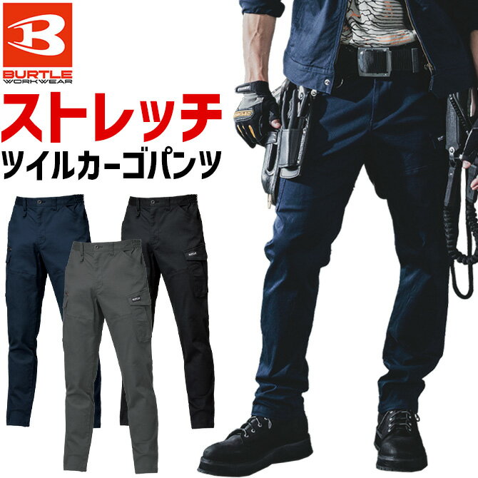 樂天商城 - バートル 2025年 秋冬 新作 コットン ストレッチ ツイル カーゴパンツ 842 BURTLE 841シリーズ メンズ レディース オールシーズン 作業着 作業服