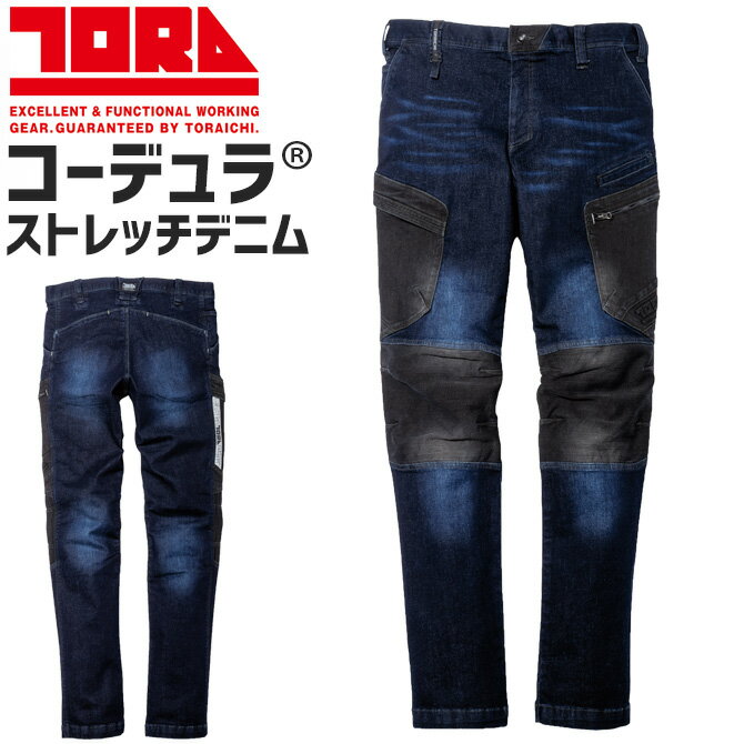 樂天商城 - ストレッチ デニムカーゴパンツ 寅壱 TORAICHI 8840-219 8840シリーズ コーデュラ オールシーズン メンズ ワークパンツ 作業服 作業着