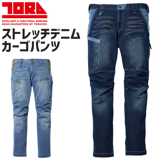 樂天商城 - 寅壱 デニムカーゴパンツ 8860-219 ストレッチ メンズ 春夏 ストレッチ 遮熱 吸汗 ワーク 作業服 作業着