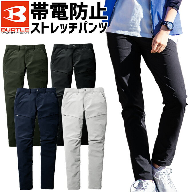樂天商城 - バートル 4WAYストレッチ パンツ 9513 BURTLE 春夏 メンズ レディース クレイジーストレッチ 帯電防止 吸水速乾 9511シリーズ ワークパンツ 作業服 作業着