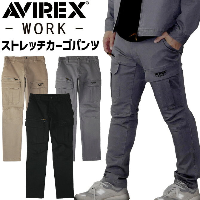 樂天商城 - AVIREX WORK アビレックス ストレッチ コットン カーゴパンツ AV105 アヴィレックス ワーク パンツ オールシーズン メンズ レディース 作業服 作業着