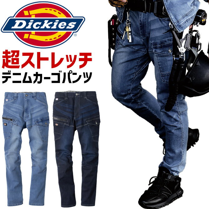 樂天商城 - ディッキーズ ストレッチシルキーデニムカーゴ オールシーズン 秋冬 Dickies D-2905 メンズ レディース カーゴパンツ ワーク アウトドア 作業服 作業着