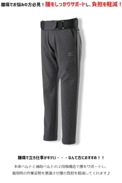 腰サポートパンツ ミズノ(MIZUNO) F2JD9180 メンズ 腰サポーター付パンツ ストレッチ オールシーズン DynamotionFit ダイナモーションフィット 消臭テープ 制電 ワークパンツ 作業スポン
