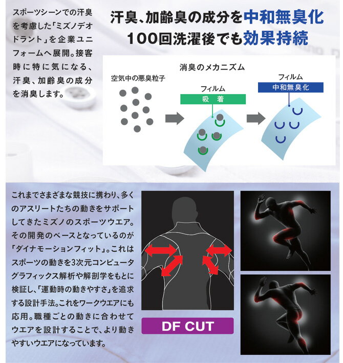 ミズノ MOVEパンツ 制電ストレッチカーゴパンツ F2JF1590 オールシーズン 消臭 Dyn...