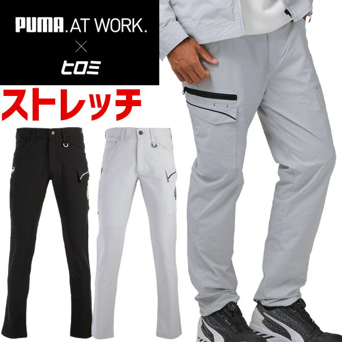 樂天商城 - 【数量限定2025年秋冬】作業ウェア PUMA×ヒロミ コラボ プーマ カーゴパンツ PW-3045G ( PUMA WORKWEAR ) オールシーズン メンズ ストレッチ 作業服 作業着