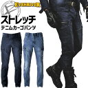 エクストリーム ストレッチ マックス デニム カーゴ パンツ EVENRIVER イーブンリバー USD1502 ストレッチ メンズ オールシーズン 春夏 秋冬...