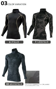 ホットコンプレッション ハイネック 長袖 イーブンリバー フラットシーム タートルネック 裏起毛 防寒 消臭 帯電防止 インナー 秋冬用 EVENRIVER GTH-06【3/25 16:00〜4/1 12:59までポイント10倍】