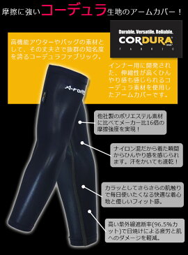 【4枚までネコポス可】タフ＆クールアームカバー クール コンプレッション CORDURA(コーデュラ) ALPHA-FORCE(アルファフォース) AF1702 アルト 夏用 メンズ 接触冷感 吸汗速乾 UVカット ストレッチ