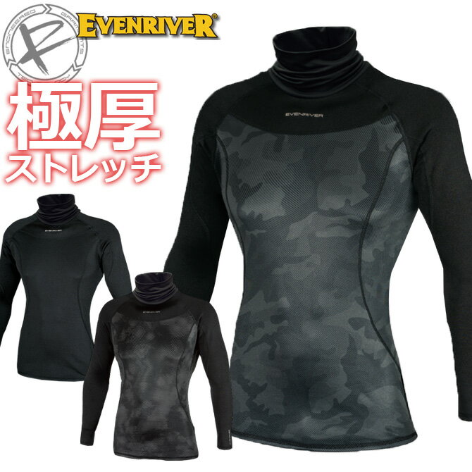 商品説明 スタイリッシュなワークウェアブランド、EVENRIVER（イーブンリバー）のホットコンプレッション「ヒートボディネオタートルネック」です。 極厚生地を使用しているので1枚でも充分暖かく、煩わしい重ね着から解放されます。 全方向に柔軟なストレッチ性があり、部分的に生地の厚さを変えることでムレにくく、着用時の動きを妨げない快適なフィット感を実現しています。 着脱時に発生する不快なパチパチを軽減する帯電防止機能、汗の臭いを防ぐ抗菌防臭加工、縫い目を平らにすることで着用時のごろつきを無くすフラットシーム縫製など、うれしい機能も充実しています。 スペック サイズ（伸縮性あり） 着丈（約） 裄丈（約） 胸囲（約） M 67cm 75cm 86cm L 69cm 76cm 90cm LL 71cm 77cm 94cm 3L 73cm 78cm 98cm 素材 ポリエステル95％・ポリウレタン5％ 備考 ・サイズはメーカー公表のものとなります。 ・当商品は機械による生産過程において、どうしても生地を織る際の糸の継ぎ目、多少のほつれ、他繊維の混紡、また形やサイズに多少の誤差が生じる場合がございます。大変申し訳ございませんが予めご了承の上ご注文下さい。 ・実物に近いよう画像処理をしておりますが、お客様のモニター環境などにより実際の商品とカラーや素材感が若干異なって見える場合がございます。ご了承下さい。