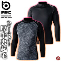 70代男性 絶対暖かい メンズ裏起毛ヒートインナー 予算3 000円 のおすすめプレゼントランキング Ocruyo オクルヨ 70代男性 絶対暖かい メンズ裏起毛ヒートインナー 予算3 000円 のおすすめプレゼントランキング Ocruyo オクルヨ