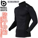 【1点までネコポス可】ホットコンプレッション BT 防風 ハーフジップ ハイネックシャツ ウインドスマッシュ3 BODY TOUGHNESS(ボディタフネス) ...