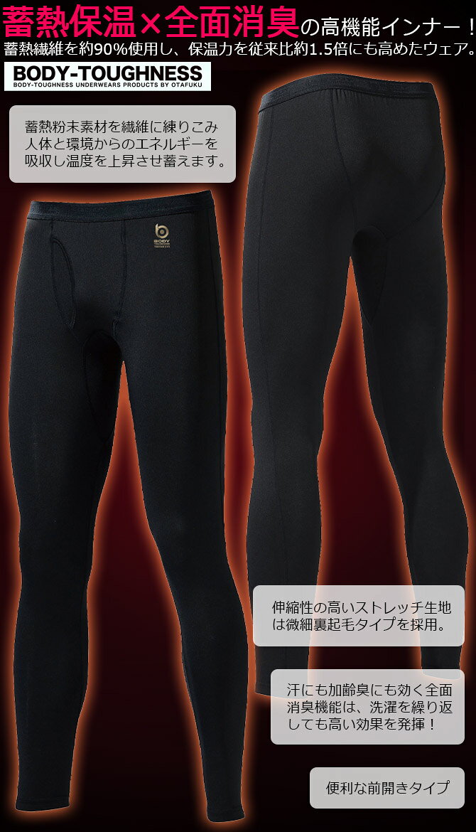 【1点までネコポス可】ホットコンプレッション BTパワーストレッチ サーモ エボ 前...