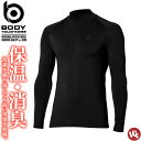 【1点までネコポス可】ホットコンプレッション BTパワーストレッチ サーモデオ ハイネックシャツ BODY TOUGHNESS(ボディタフネス) JW-275 ...