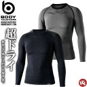 【1点までゆうパケット可】コンプレッション BTデュアルクロス ロングスリーブ クルーネックシャツ BODY TOUGHNESS(ボディタフネス) JW-592 おたふく手袋 オールシーズン 吸汗速乾 スピード消臭 ストレッチ インナー 作業服 メンズ 2カラー オールシーズン 作業着