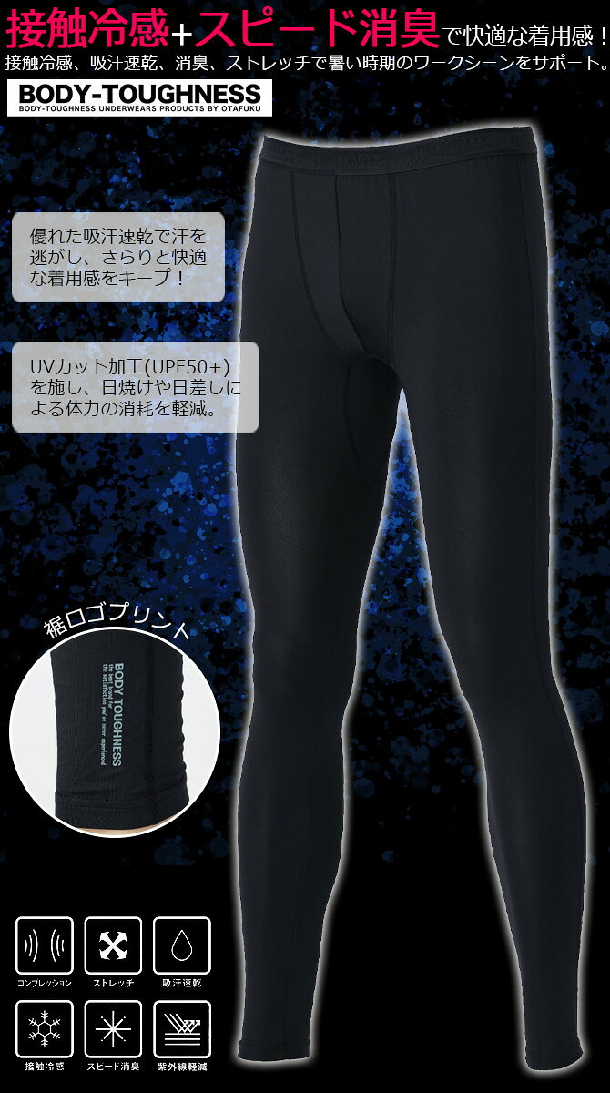 【1点までネコポス可】クールコンプレッション アンダーパンツ ロングタイツ ボデ...