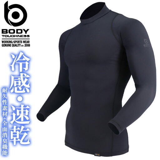【1点までネコポス可】クールコンプレッション BT パワーストレッチ EVO ロングスリーブ バックハイネックシャツ BODY TOUGHNESS(ボディタフネス) JW-727 メンズ おたふく手袋 メンズ 接触冷感 消臭 吸汗 速乾 UVカット ストレッチ インナー 作業服 春夏用 【1点までネコポス可】クールコンプレッション BT パワーストレッチ EVO ロングスリーブ バックハイネックシャツ BODY TOUGHNESS(ボディタフネス) JW-727 メンズ おたふく手袋 メンズ 接触冷感 消臭 吸汗 速乾 UVカット ストレッチ インナー 作業服 春夏用