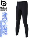【1点までネコポス可】クールコンプレッション BT パワーストレッチ EVO ロングパンツ BODY TOUGHNESS(ボディタフネス) JW-732 メンズ...