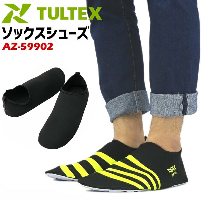 1ޤǤ椦ѥåȲġۥå塼 23.0-28.0cm ƥå TULTEX  ޤꤿ å  ȷ  Ĥʤ  ǥ ˽ ȥ AITOZ AZ-59902