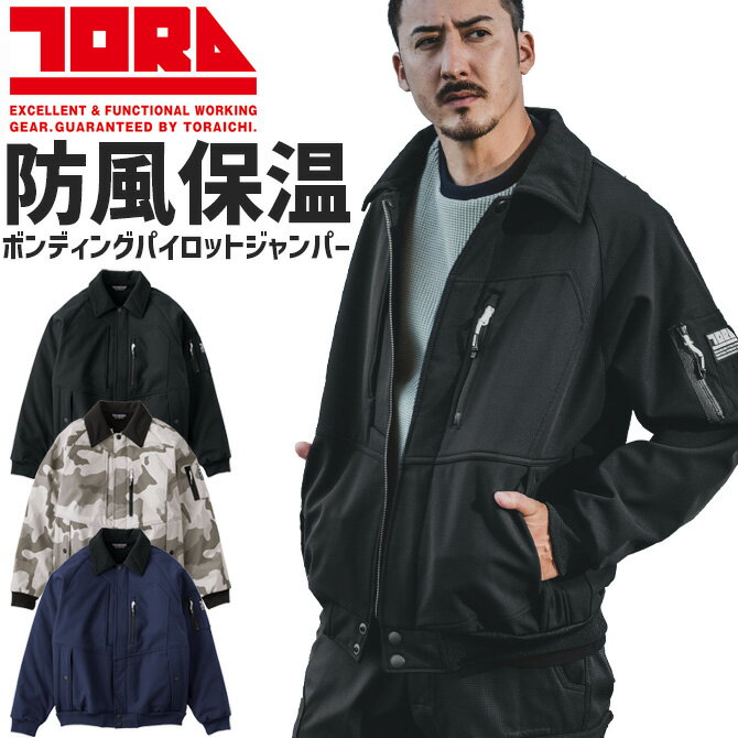 楽天市場】寅壱 防寒 ライダースの通販