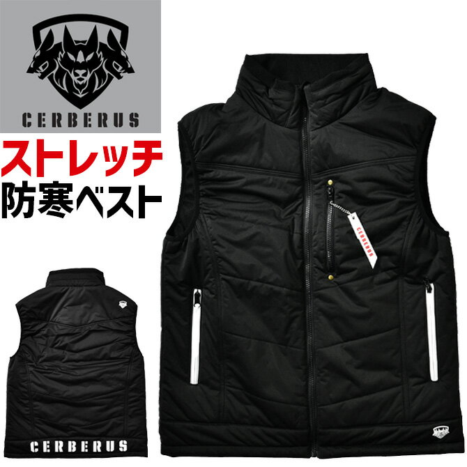 樂天商城 - ケルベロス ストレッチ 中綿 防寒ベスト 2911 CERBERUS 秋冬 メンズ レディース ワーク アウトドア 作業服 作業着