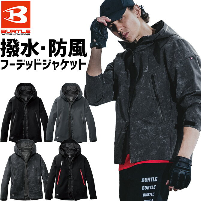 バートル 2025年 秋冬 新作 ストレッチ 防風フーディジャケット BURTLE 3190-25AW メンズ レディース 3190/823シリーズ 撥水 防風 耐水 アウトドア ワークウェア 作業着 作業服