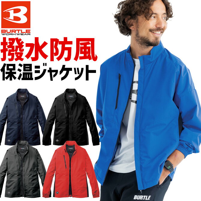 バートル 2025年 秋冬 新作 ジャケット 3250 BURTLE メンズ レディース ユニセックス 防風 保温 撥水 アウター アウトドア スポーツ ワーク...