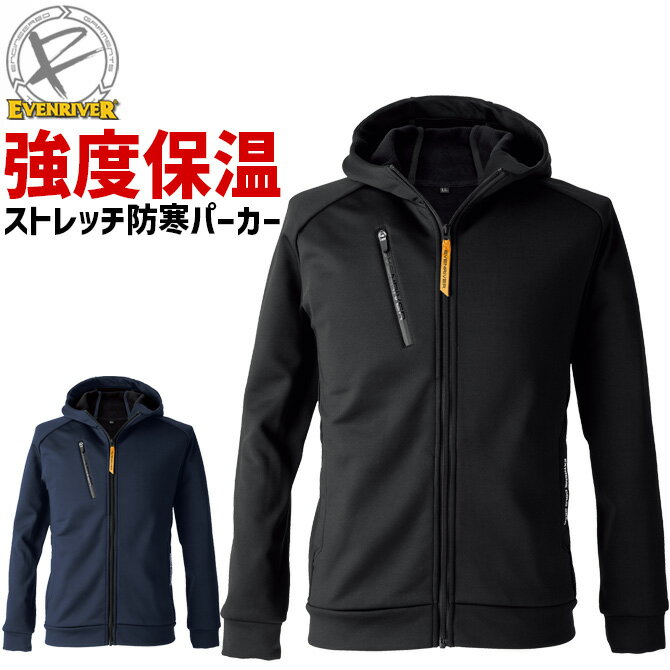 防寒ジャケット ギアテックパーカー EVENRIVER イーブンリバー EX78 ストレッチ メンズ 秋冬 防風 軽量 ワークジャケット 作業服 作業着