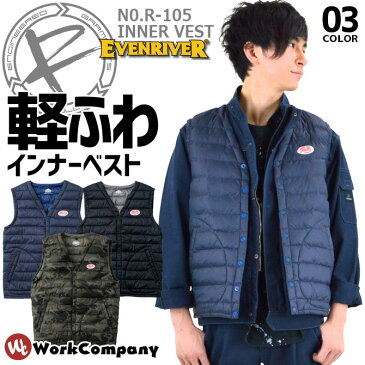 ライトファイバーダウンベスト EVENRIVER(イーブンリバー) R-105 メンズ【防寒】【アウトドア】【ワークベスト】