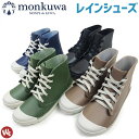 ミドルカットレインシューズ 22.0cm-26.5cm モンクワ monkuwa 65903 メンズ レディース 防水ショートブーツ 撥水 ゴム長靴 4カラー ガーデニング 農作業 アウトドア