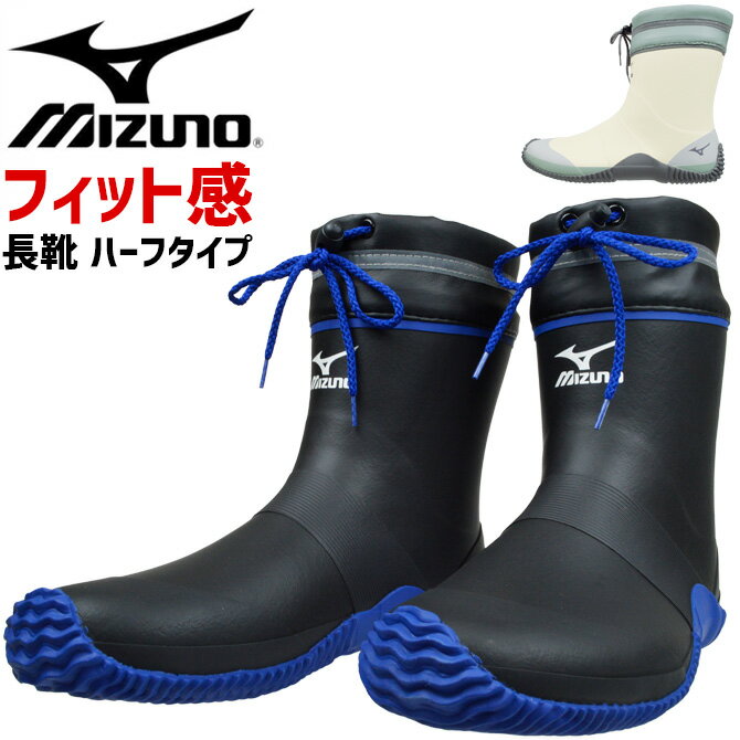 樂天商城 - ミズノ 長靴 ワークブーツ ジャスタフィットII NH 先芯なし F1GG2501 ハーフタイプ MIZUNO JASTAFITII メンズ レディース 防水 ラバーブーツ レインブーツ 作業靴